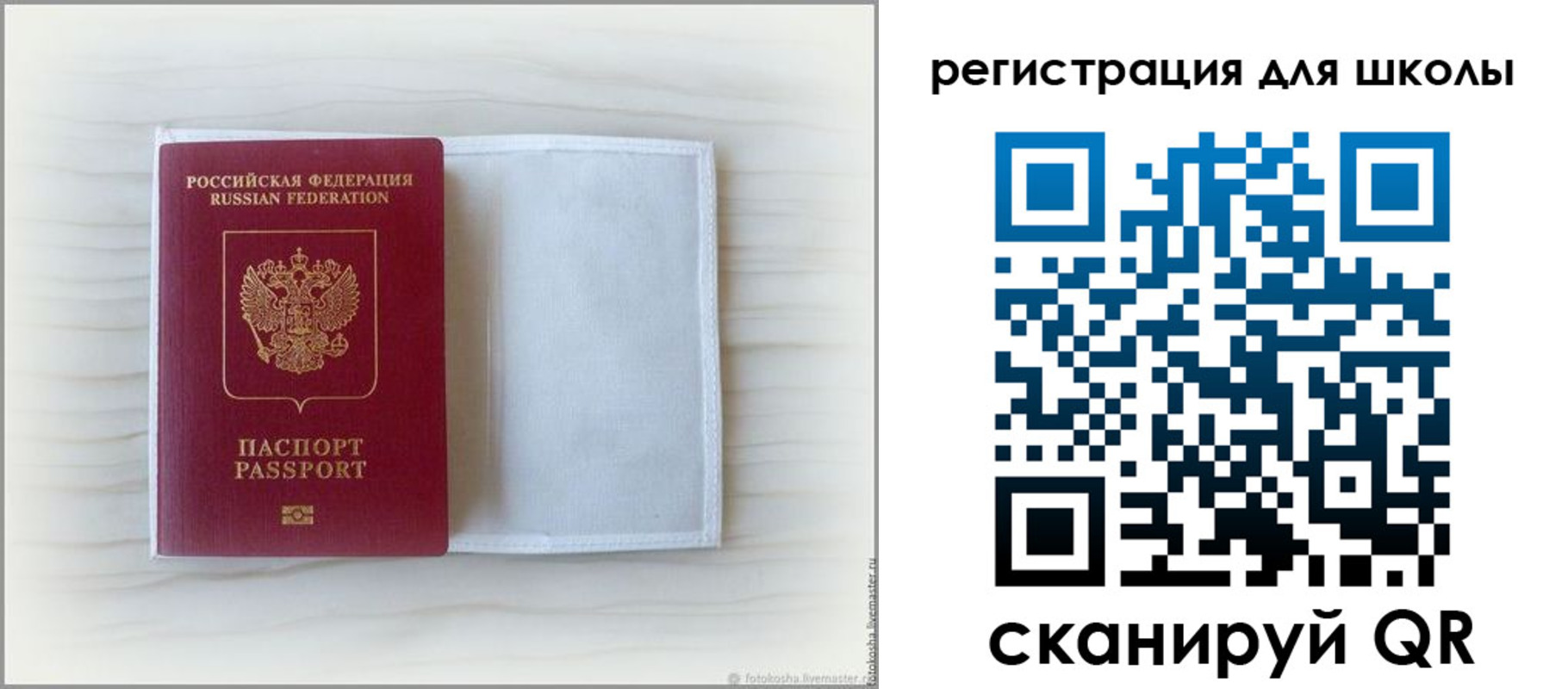 купить прописку в Томске