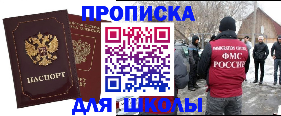 временная регистрация госуслуги в Томске