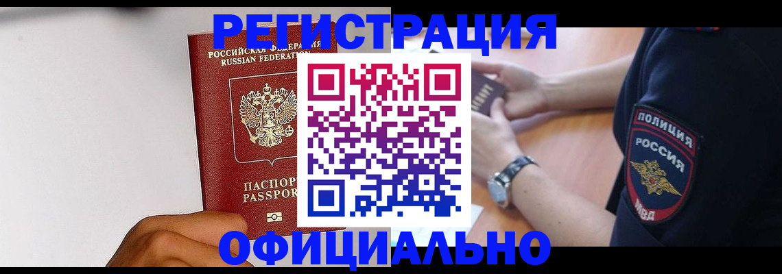 пропишу в квартире в Томске